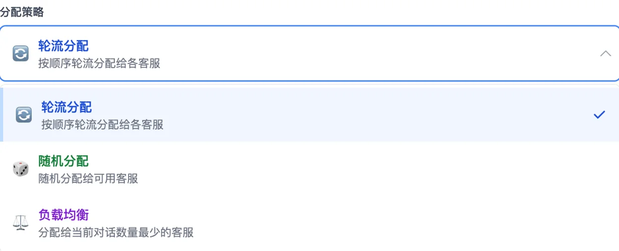 Agent assignment strategy selection - Round Robin, Random, Load Balancing